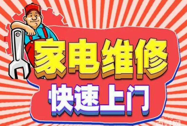 江海区康宝燃气灶维修